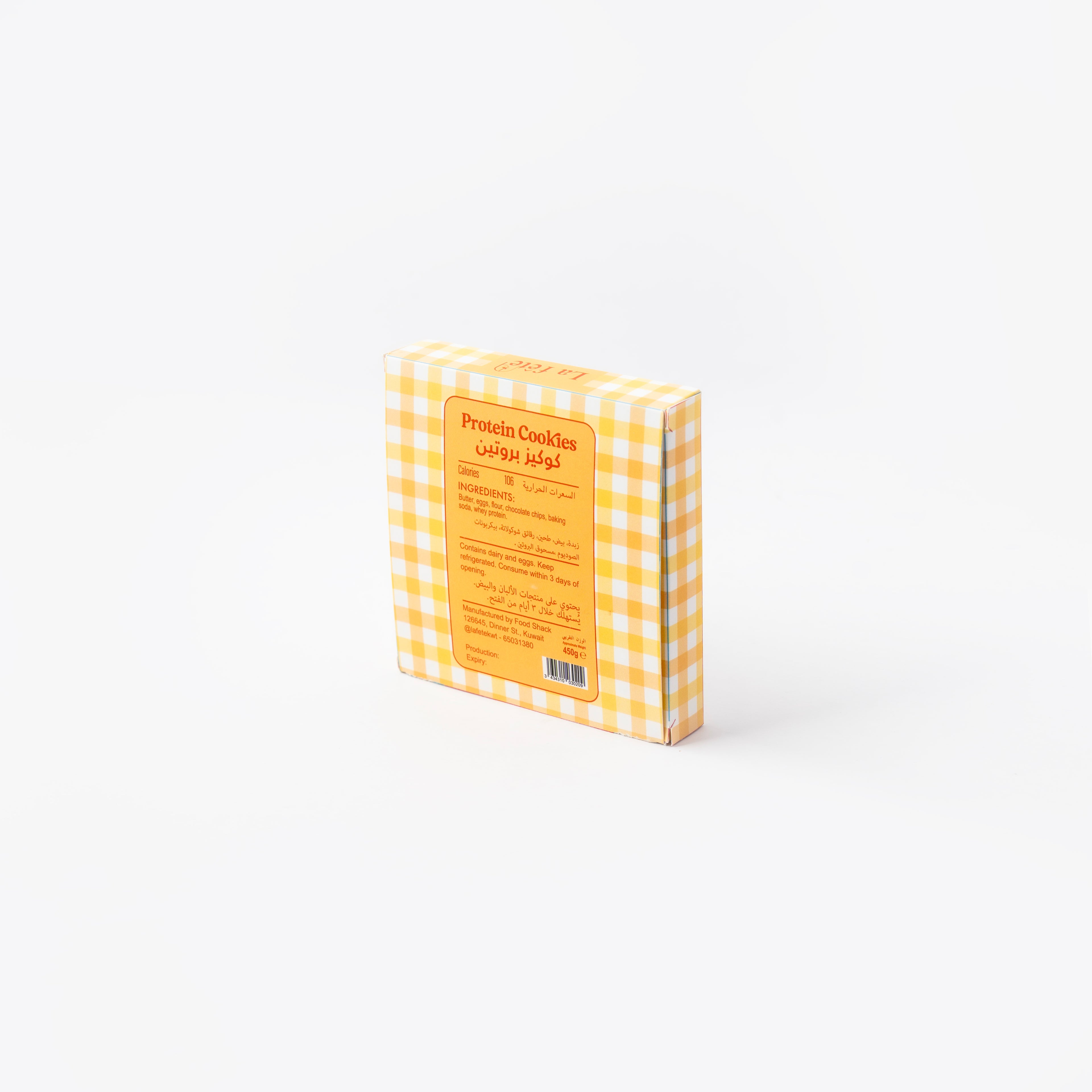 كوكيز البروتين