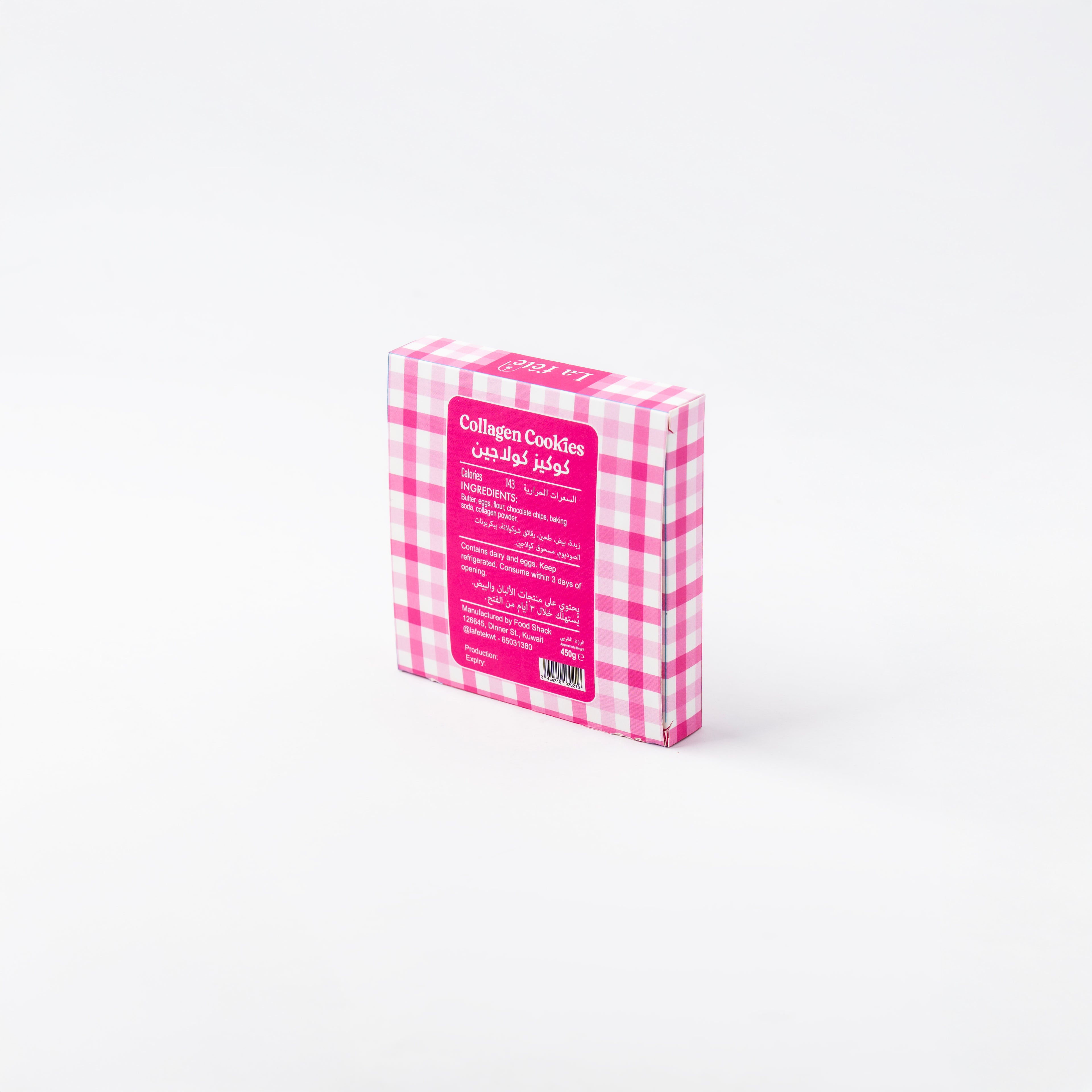 كوكيز الكولاجين